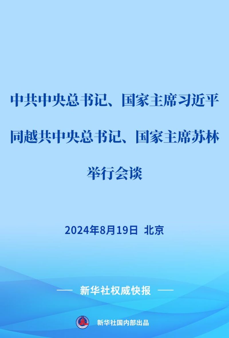 CN-XIJINPING-081924 -Photo 2 .jpg