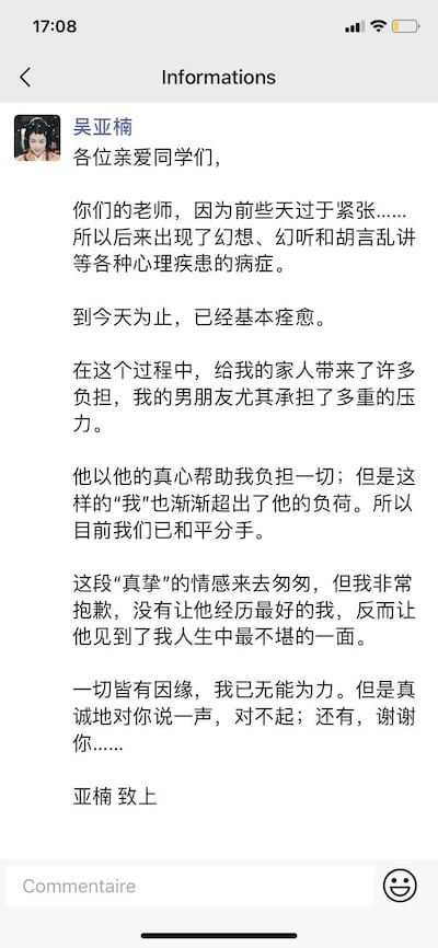 南開大學講師吳亞楠最新朋友圈,疑在壓力下承認「心理疾患」。(網友提供)